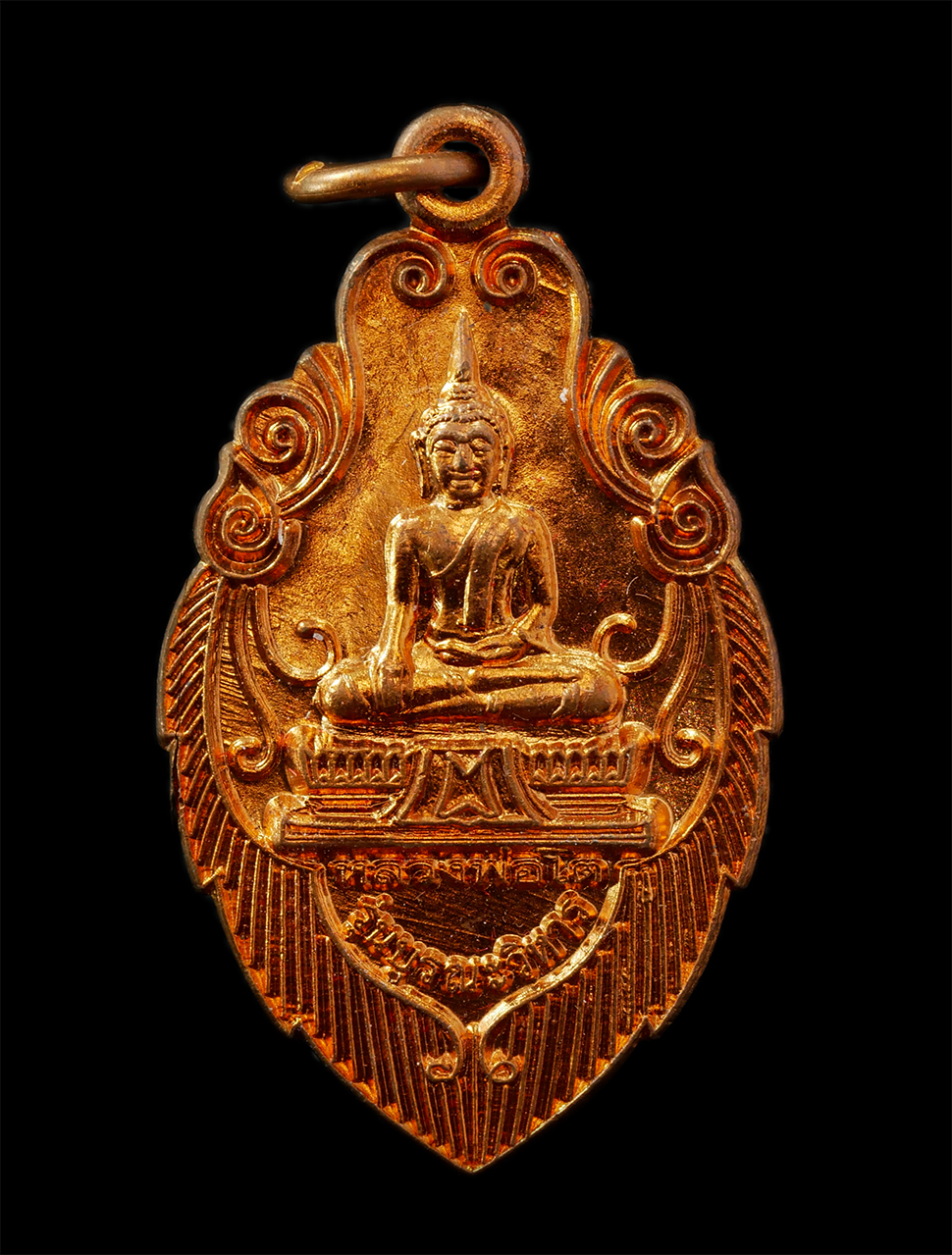 18Feb25 (2)ap.jpg - เหรียญบูรพาจารย์ รุ่นบูรณะวิหาร หลวงพ่อโต หลวงพ่อเยี่ยง หลวงพ่อจุน วัดรอเจริญ อ.บางปลาม้า จ.สุพรรณบุรี เนื้อทองแดง พระเก่าสวย มวลสารดี  | https://kamulet.in.th